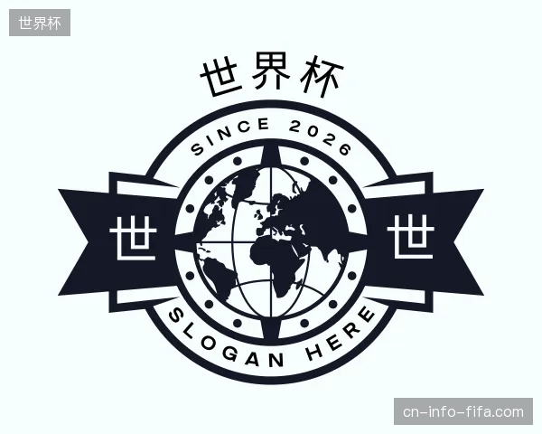 关于世界杯官方入口